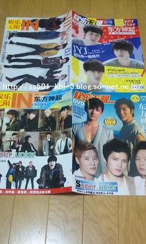 20120325 k-magazine.JPG